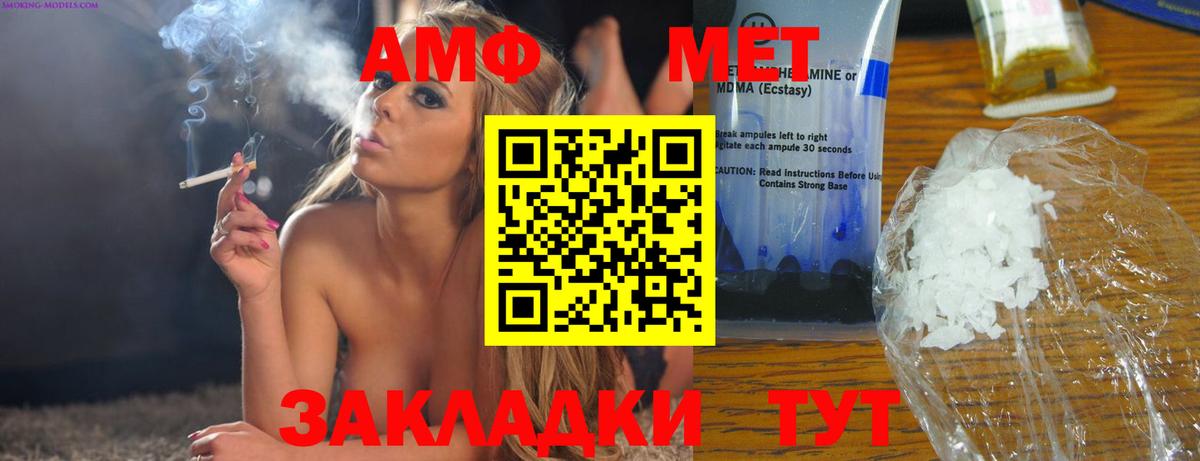 Амфетамин 98% Электросталь