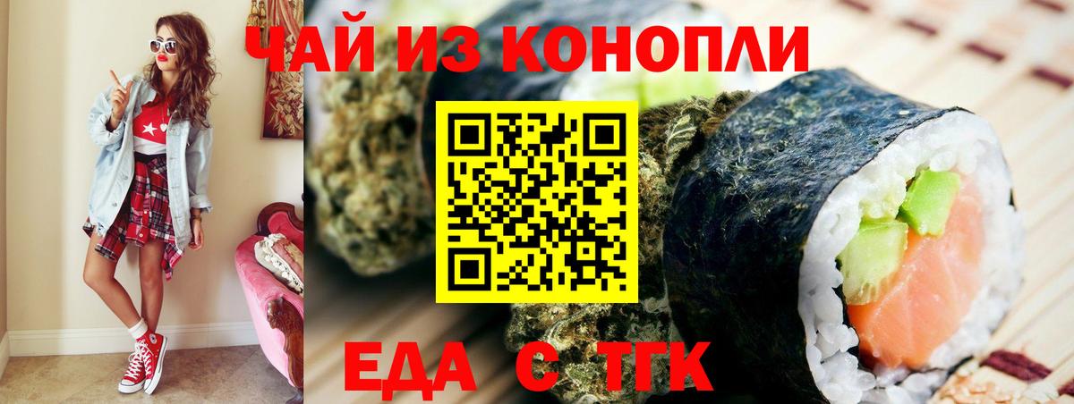 Cannafood марихуана  Вход с VPN  Электросталь 