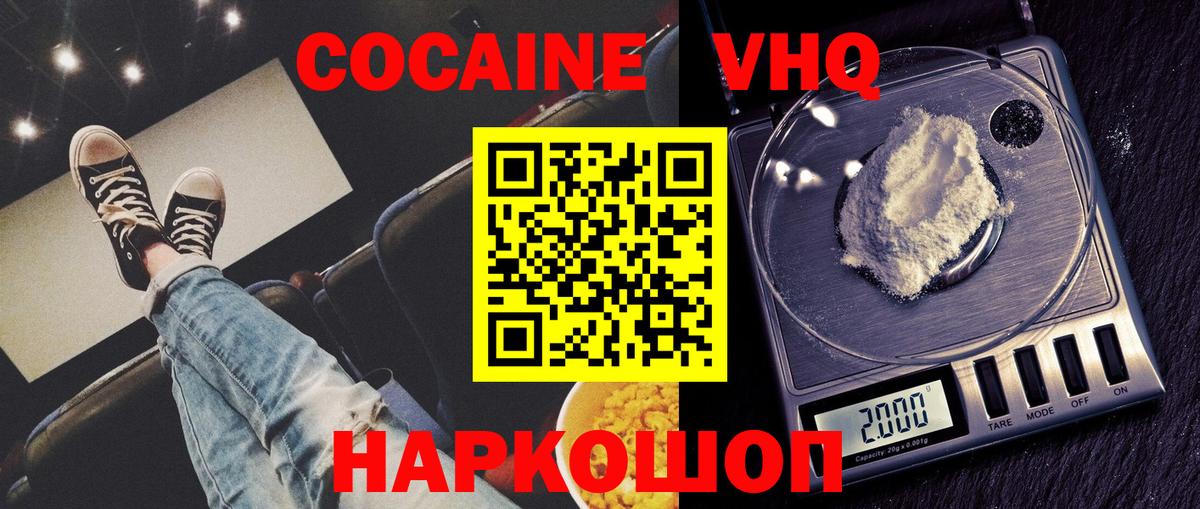 Cocaine 97% Электросталь
