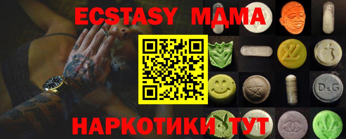 Электросталь  ЭКСТАЗИ 250 мг  Экстази Punisher  нарко площадка телеграм  Вход с VPN 