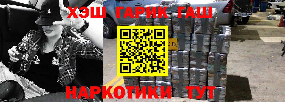 Гашиш Изолятор Электросталь