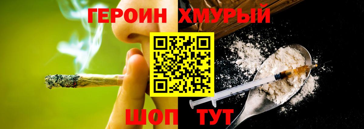 Электросталь  Героин герыч  Вход с VPN 