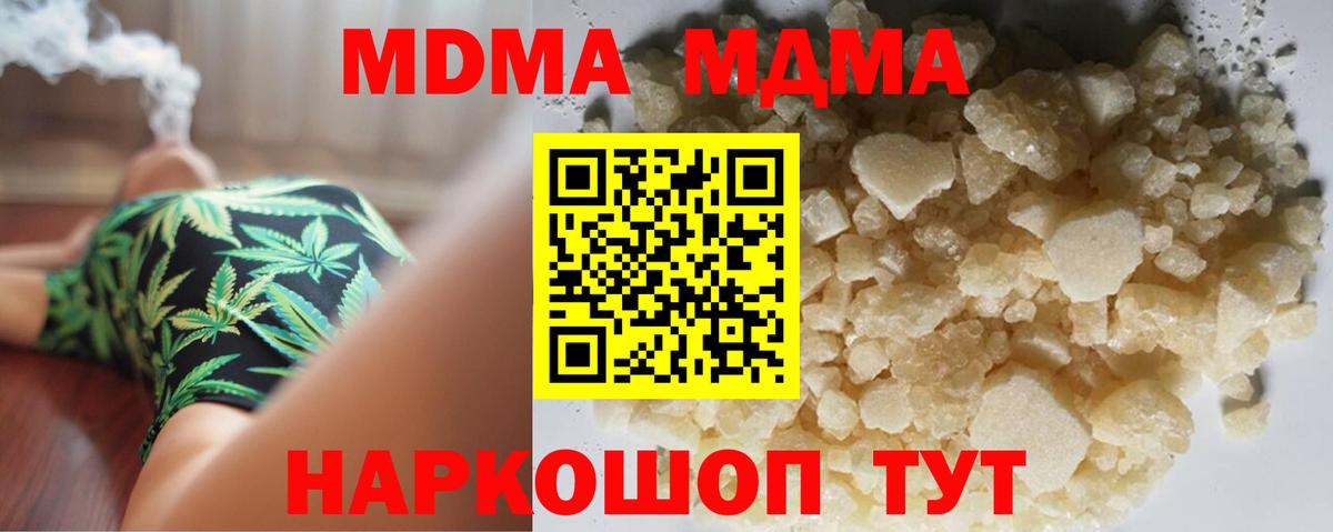 MDMA Molly  МДМА crystal  MDMA  Вход с VPN  Электросталь 