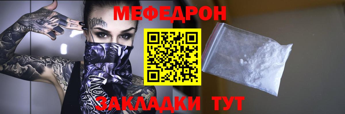 МЕФ  Вход с VPN  Электросталь  МЕФ кристаллы  МЯУ-МЯУ кристаллы  Меф 