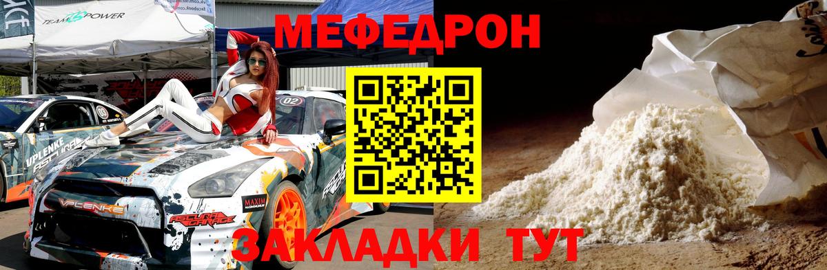 Мефедрон  Электросталь