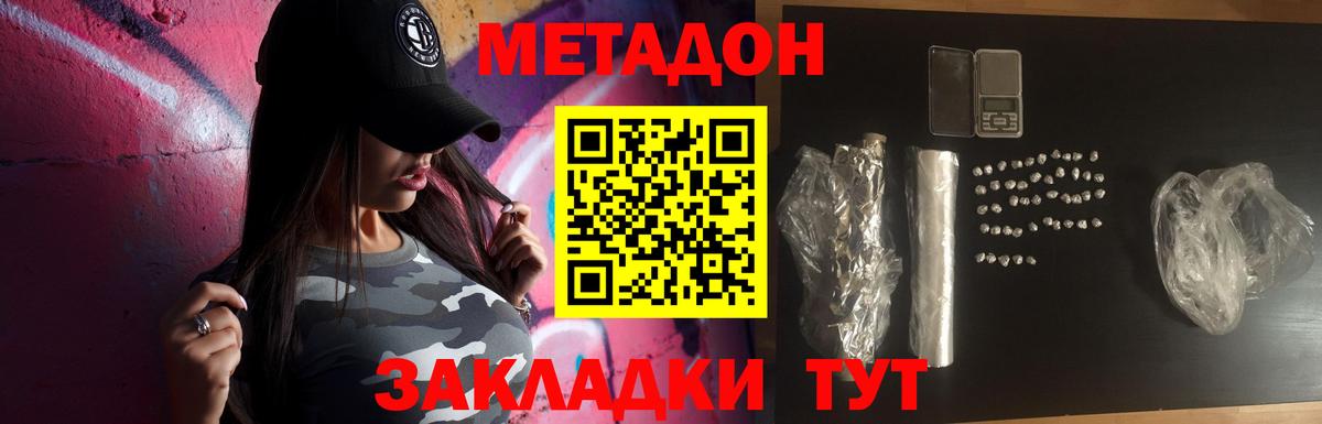 Метадон белоснежный  мега ССЫЛКА  Электросталь  Метадон кристалл  Вход с VPN 