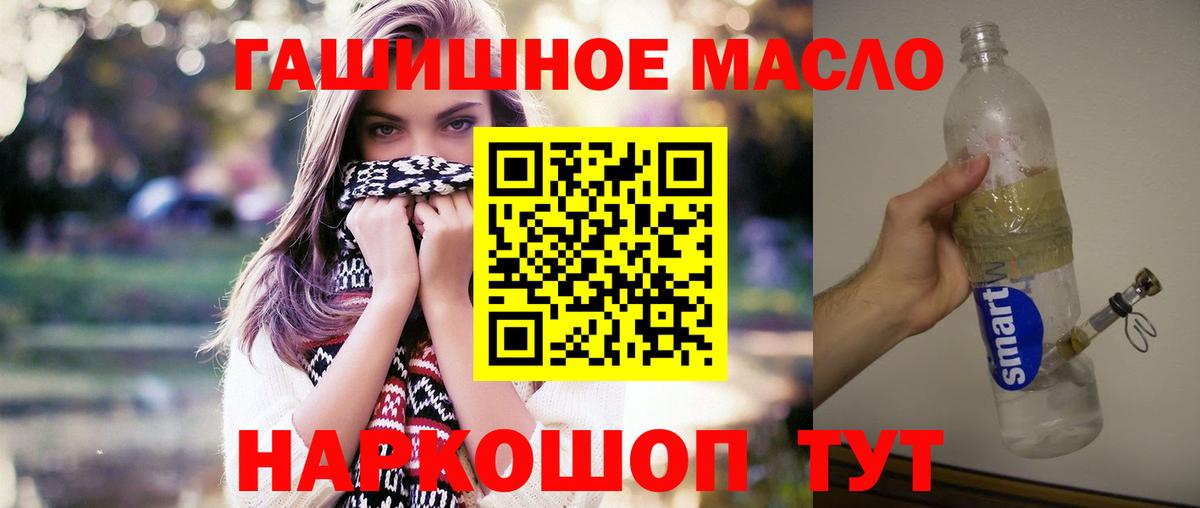 ТГК THC oil  Вход с VPN  ТГК гашишное масло  Электросталь 