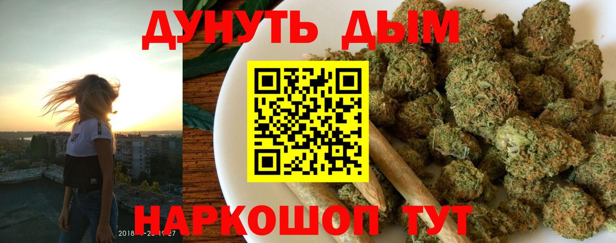 Шишки марихуана AK-47 Электросталь