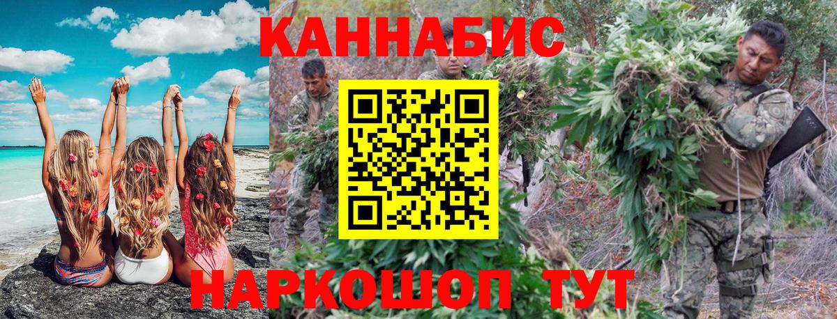 Электросталь  МАРИХУАНА AK-47  Конопля планчик  МАРИХУАНА Ganja  Вход с VPN 